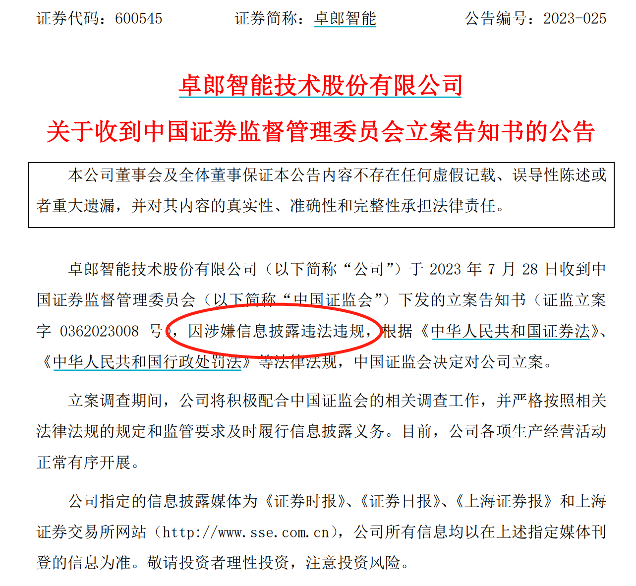 64c7808fb650e.png 2立案.png