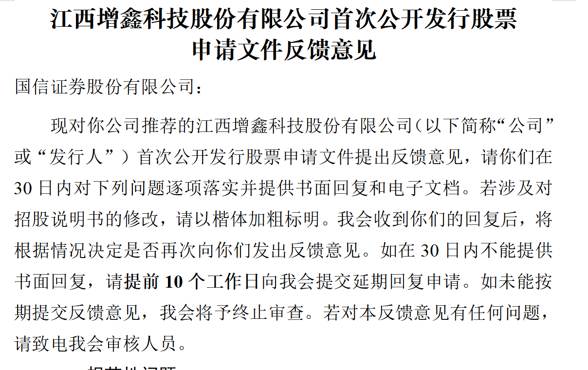 64c8c574c622b.png 9证监会意见.png