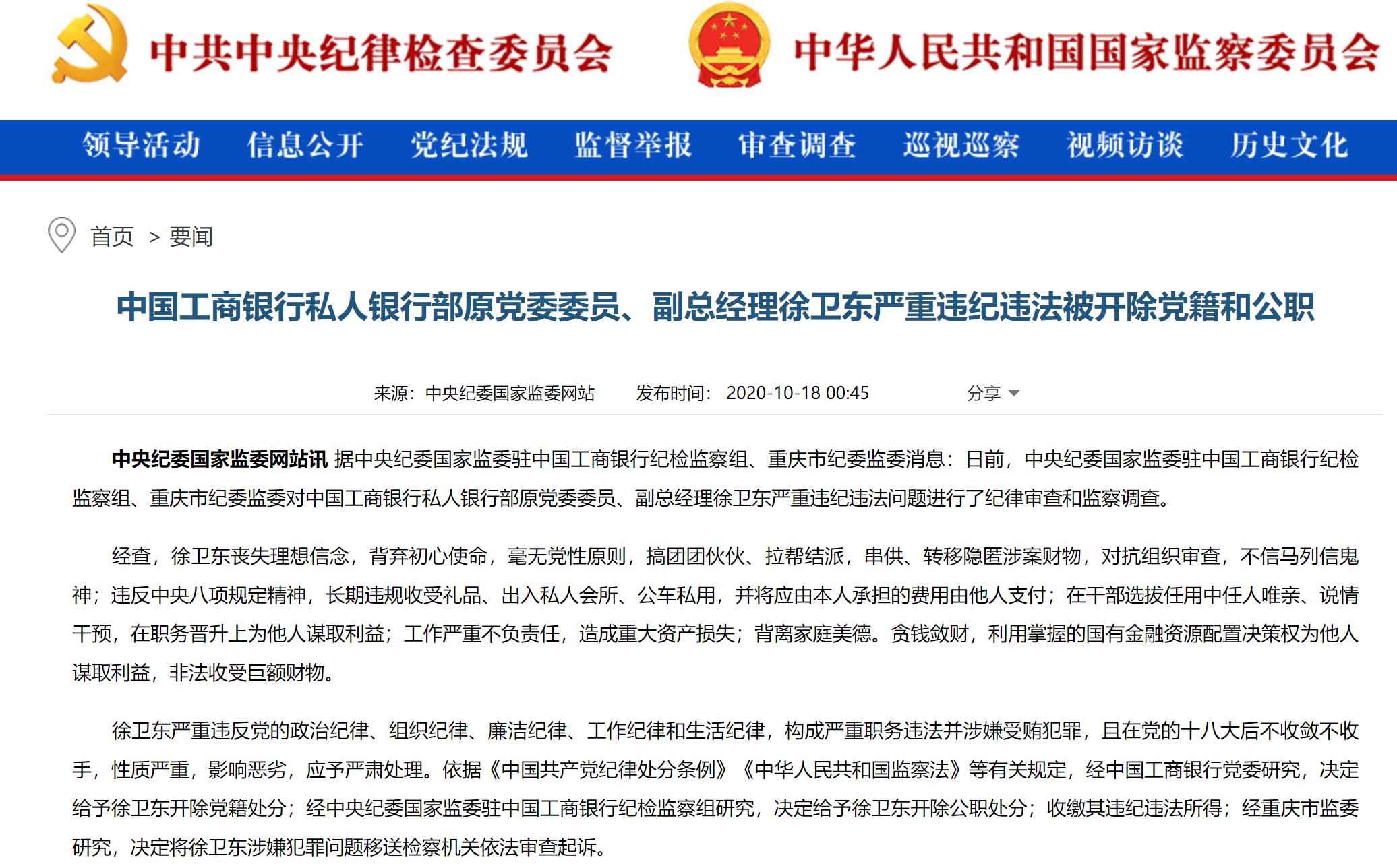 64ca192203866.png 3徐卫东.png