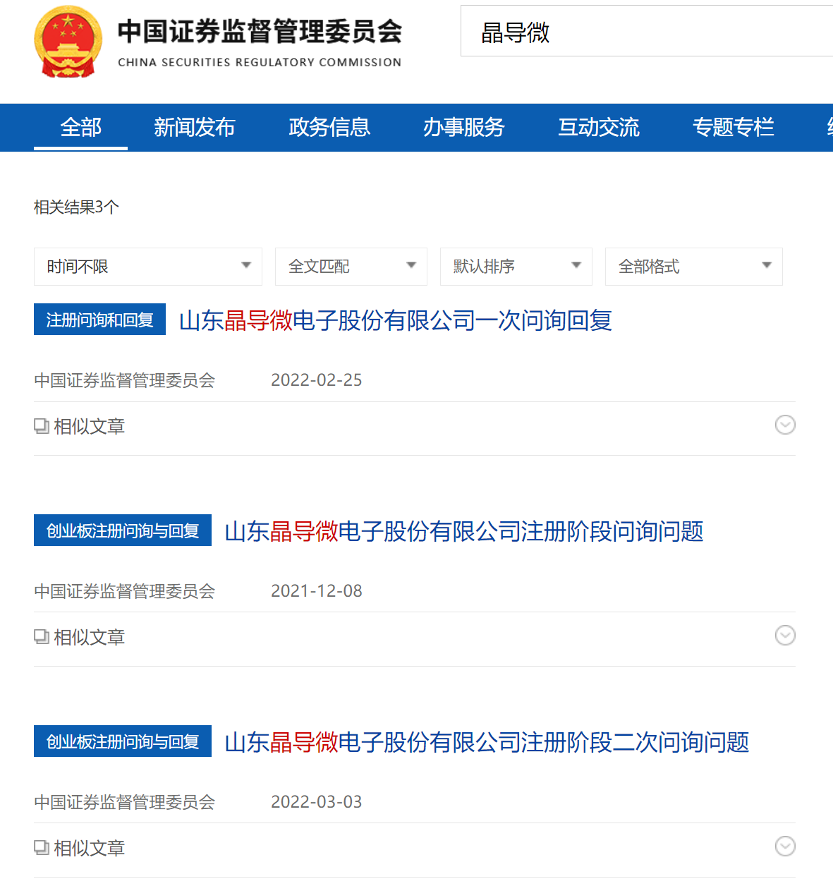 64ca1bb902db8.png 7证监会.png