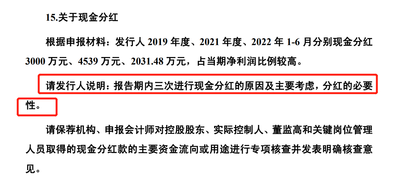 64ccbb3962dcf.png 8分红必要性.png