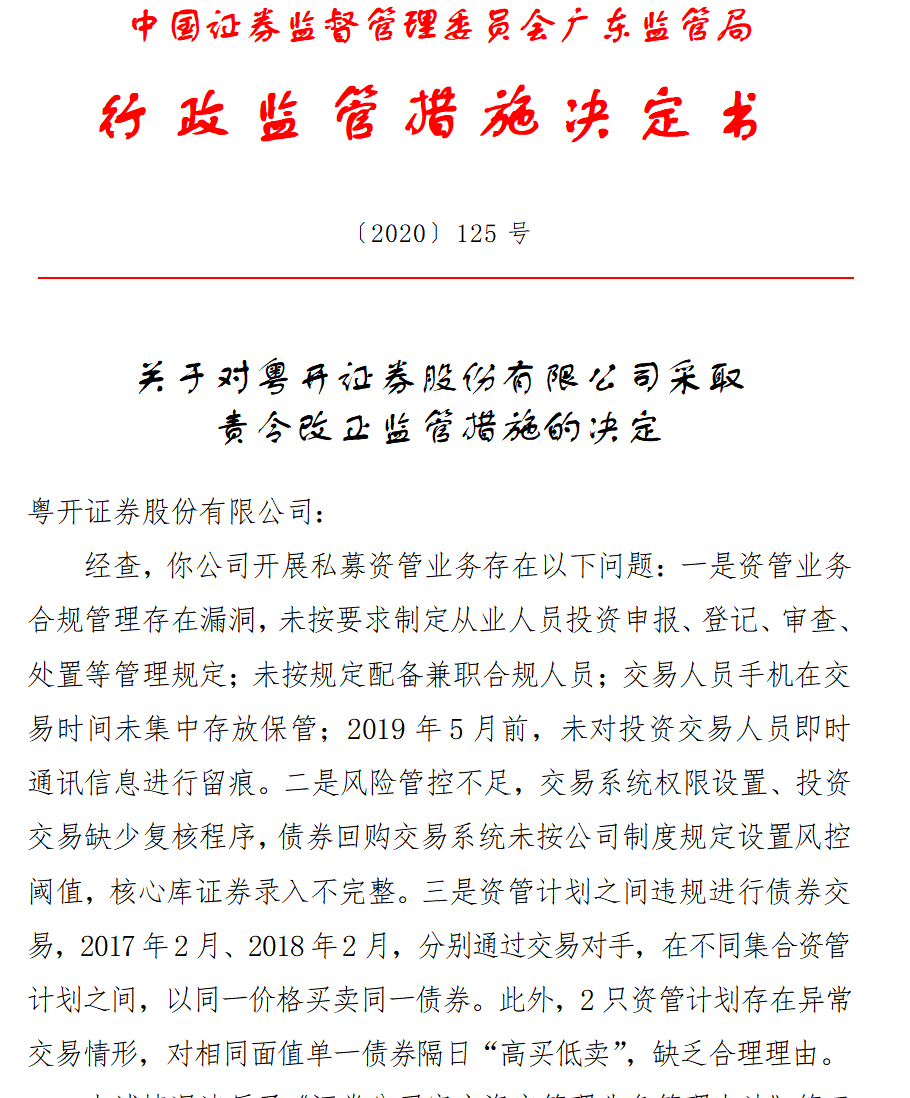 64d1edf8b2410.png 3粤开.png