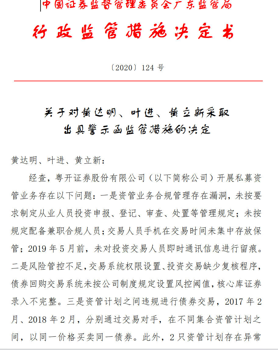 64d1edfd2dd3e.png 4粤开.png