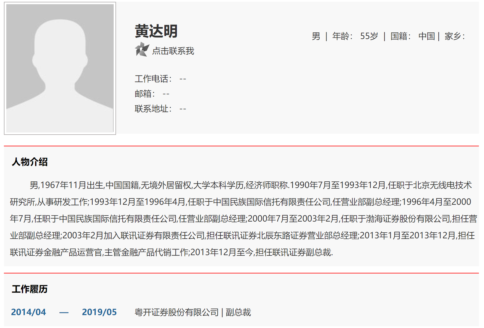 64d1ee09afa4d.png 2黄达明.png