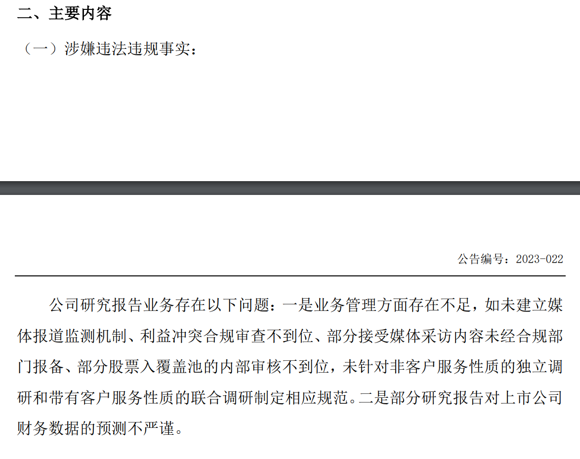 64d1ee1f94232.png 6警示.png