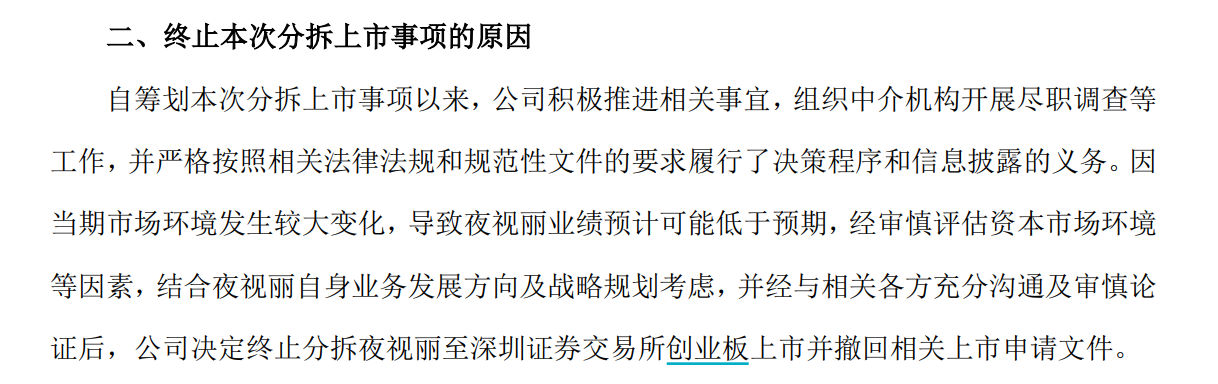 64d32a19e89cb.png 11终止原因公告.png