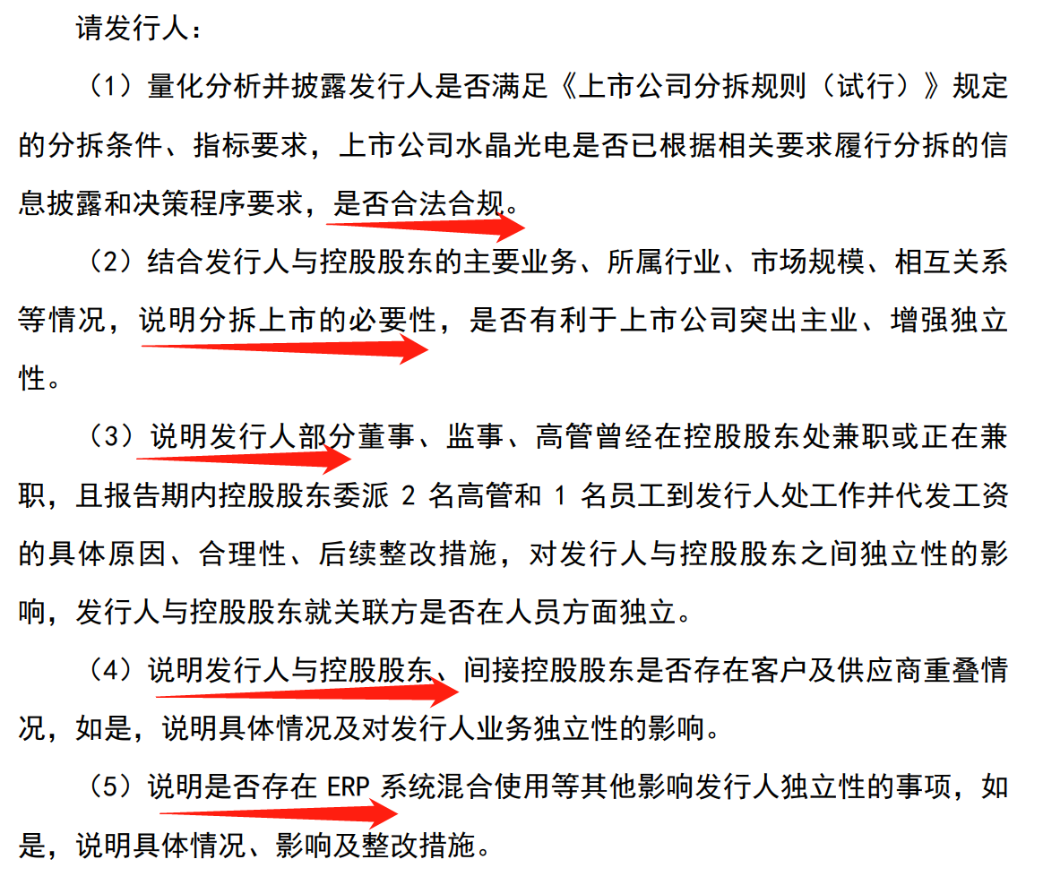 64d32a2c4ed63.png 9问询.png