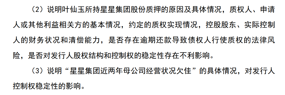 64d32a3a00977.png 10问询2.png