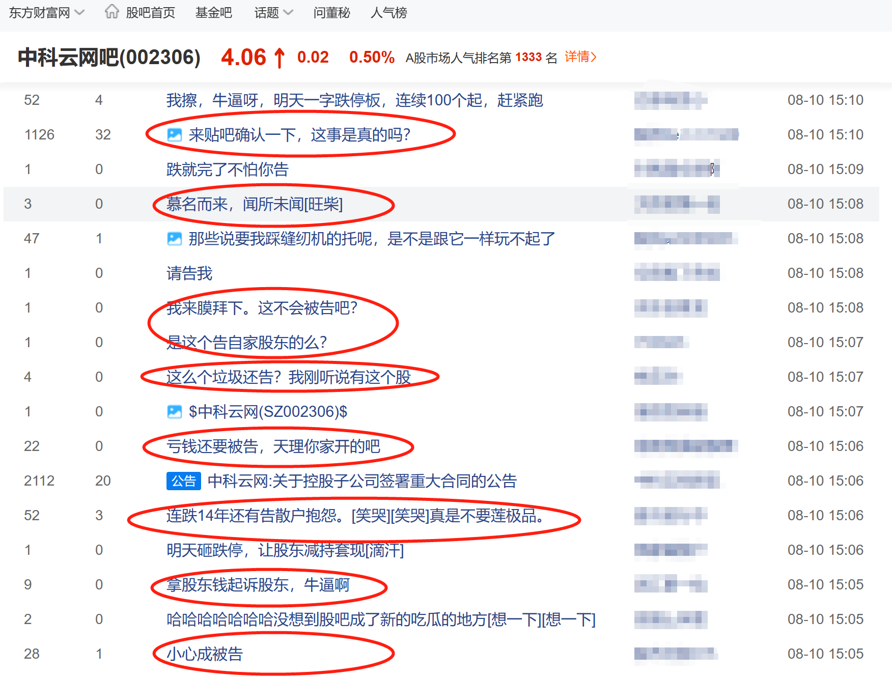 64d49e6a69a0c.png 7股吧.png