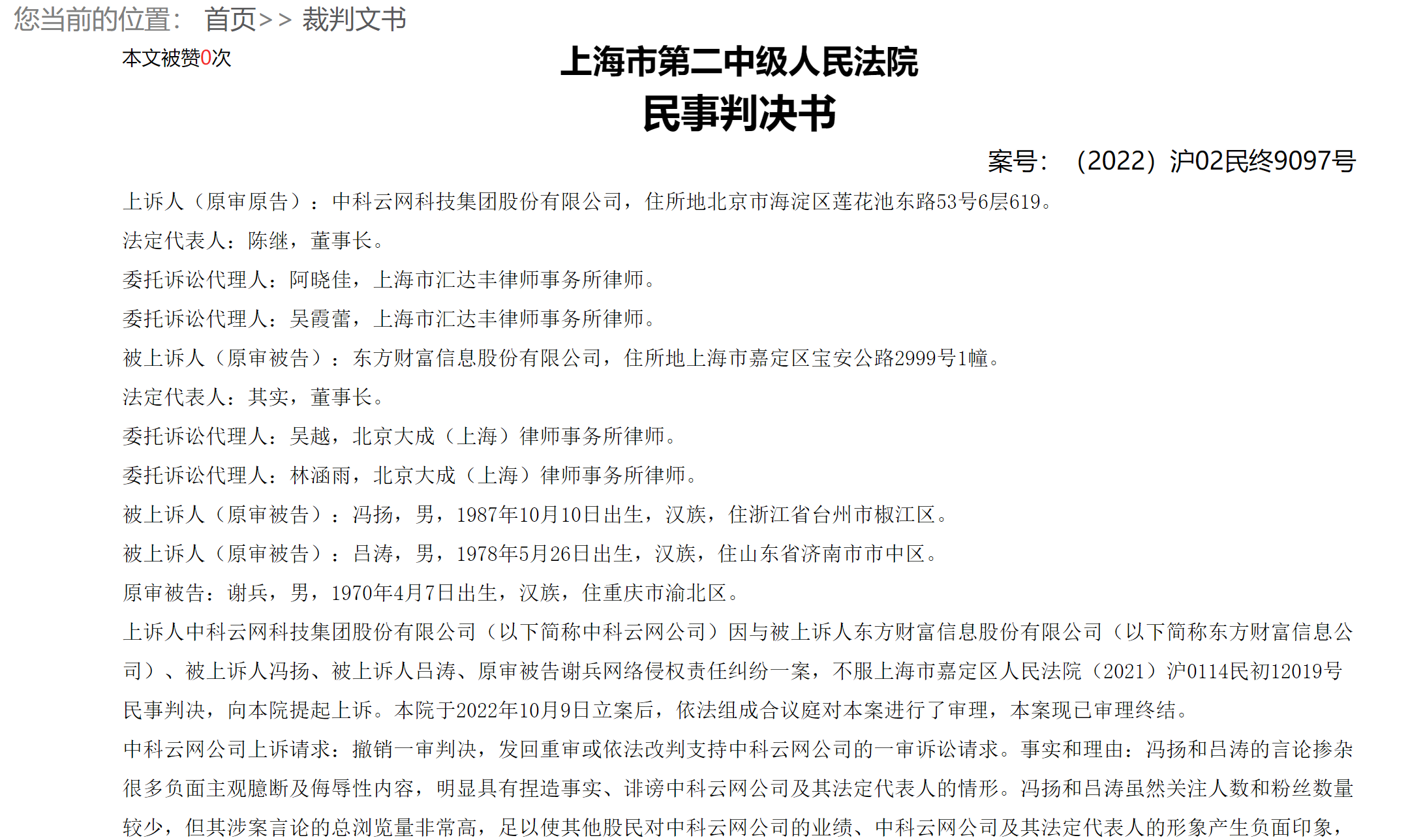 64d49e78c278d.png 9判决书.png