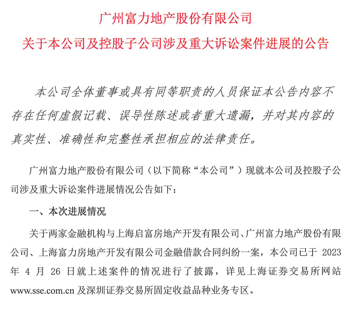64d4a0595a154.png 2重大诉讼.png