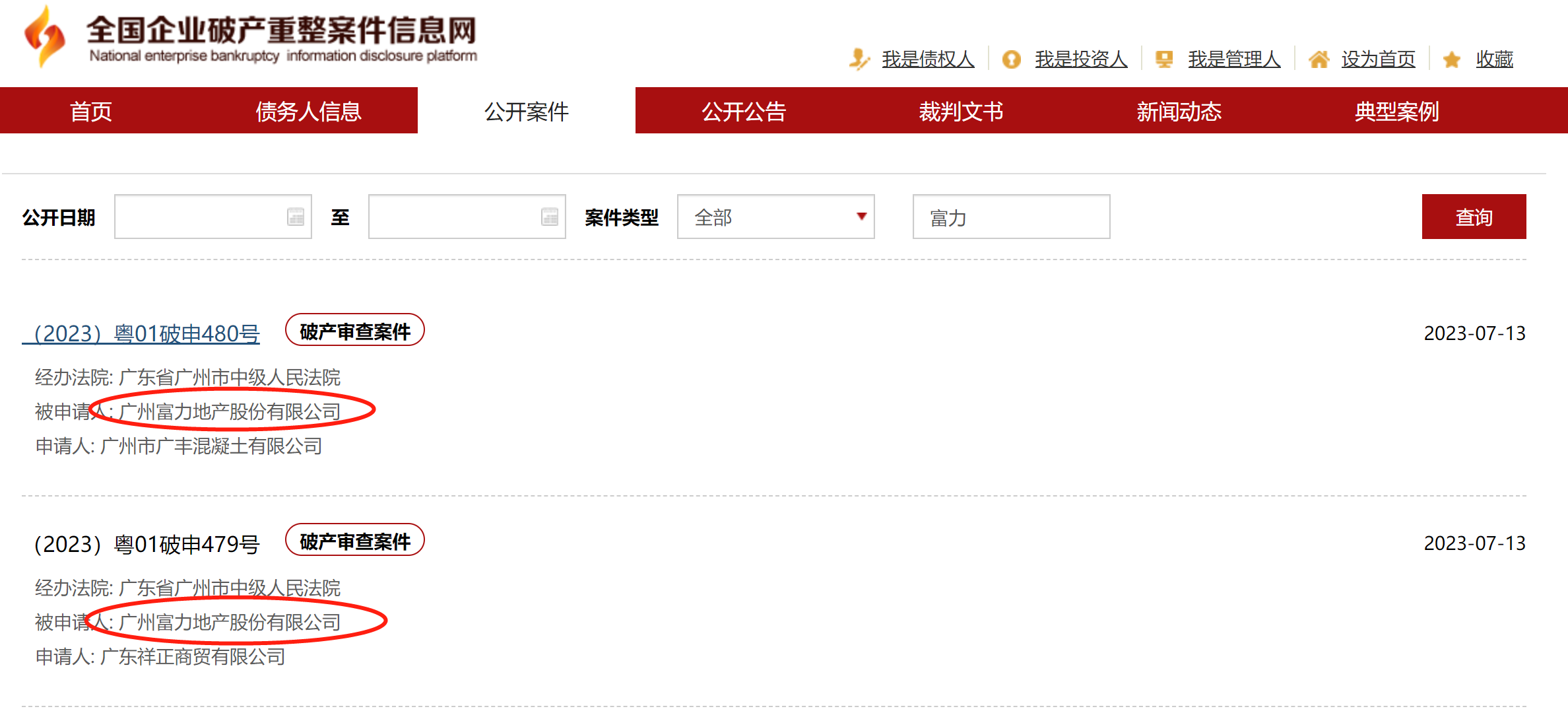 64d4a06e922a5.png 6破产重组网.png