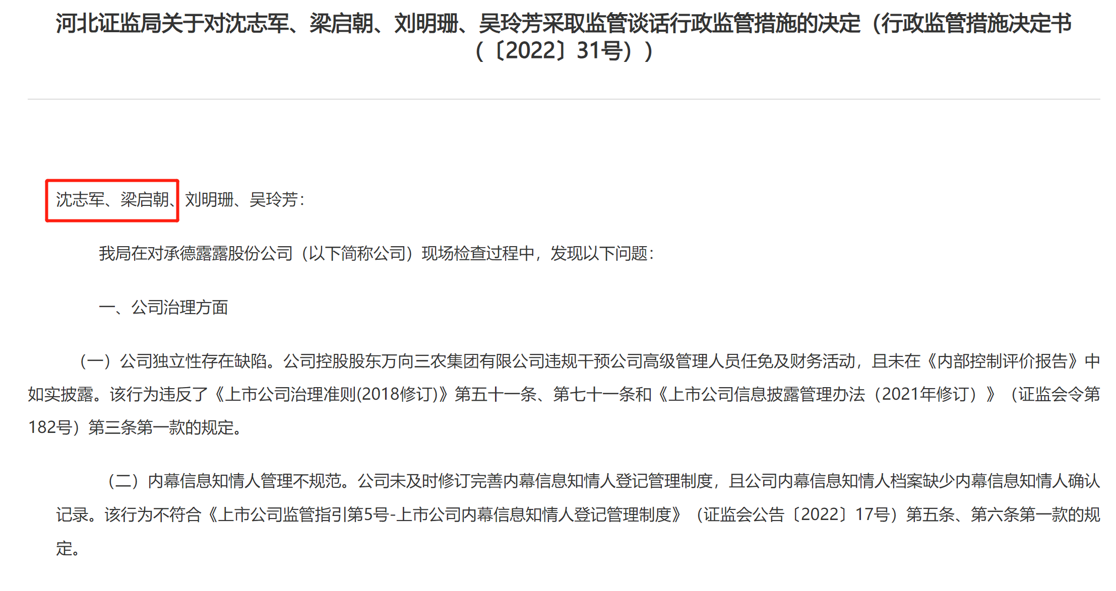 64db3b8fa41da.png 8证监局.png