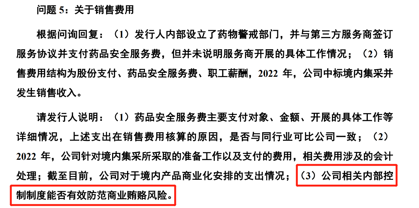 64dc8b71d0732.png 12商业贿赂风险.png