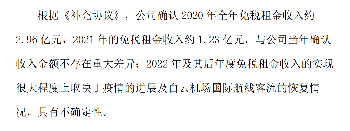 64e319038e298.png 4白云免税2.png