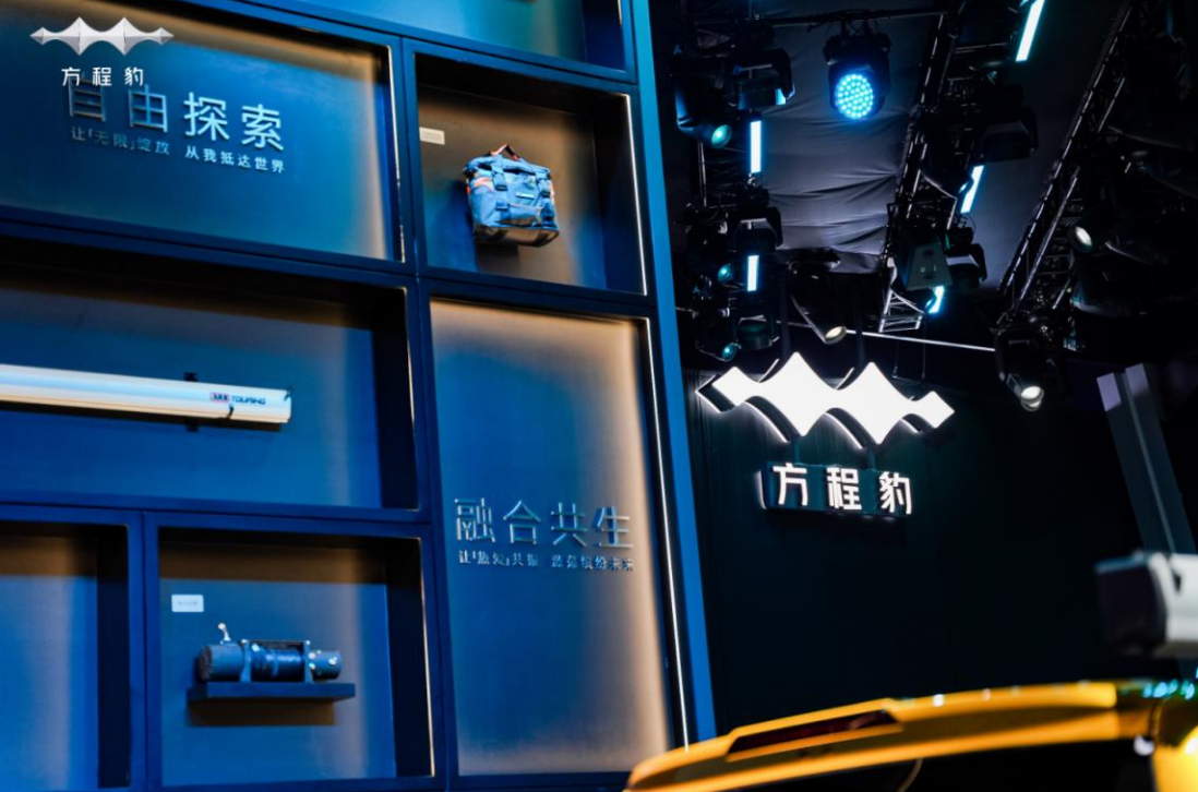 比亚迪方程豹亮相成都车展！首款战略车型豹5开启盲订，售价30-40万元