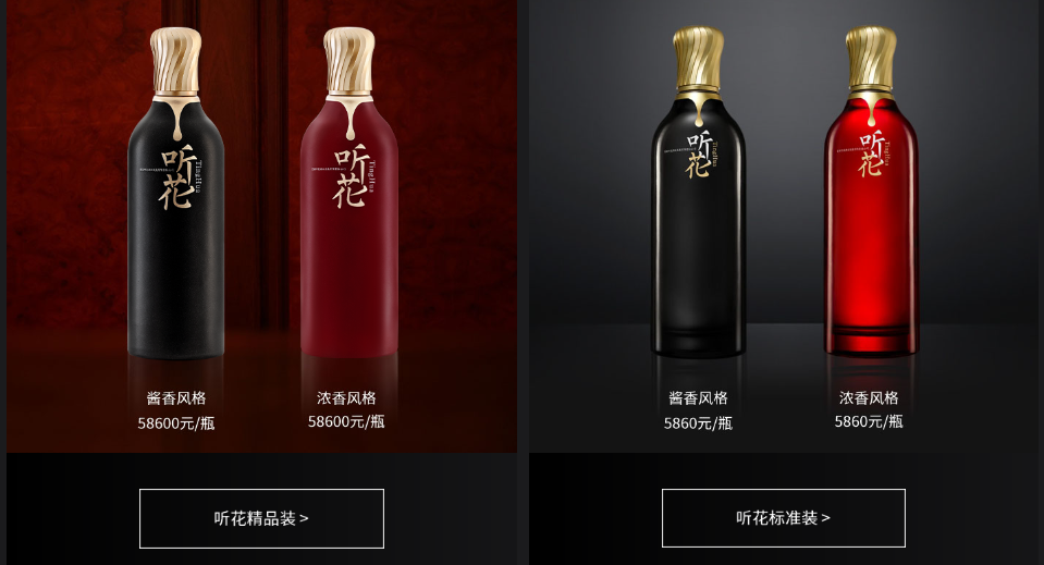 64ec5e5c59d79.png 15听花酒.png