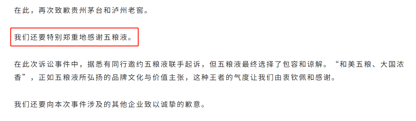 64ec5eaee53a2.png 14五粮液.png