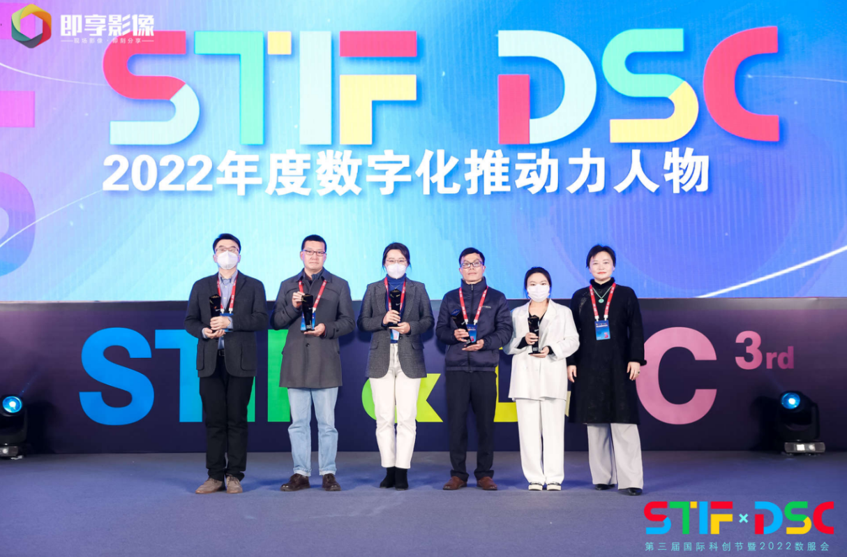 2023国际科创节暨2023数服会12月举行，聚焦数实融合