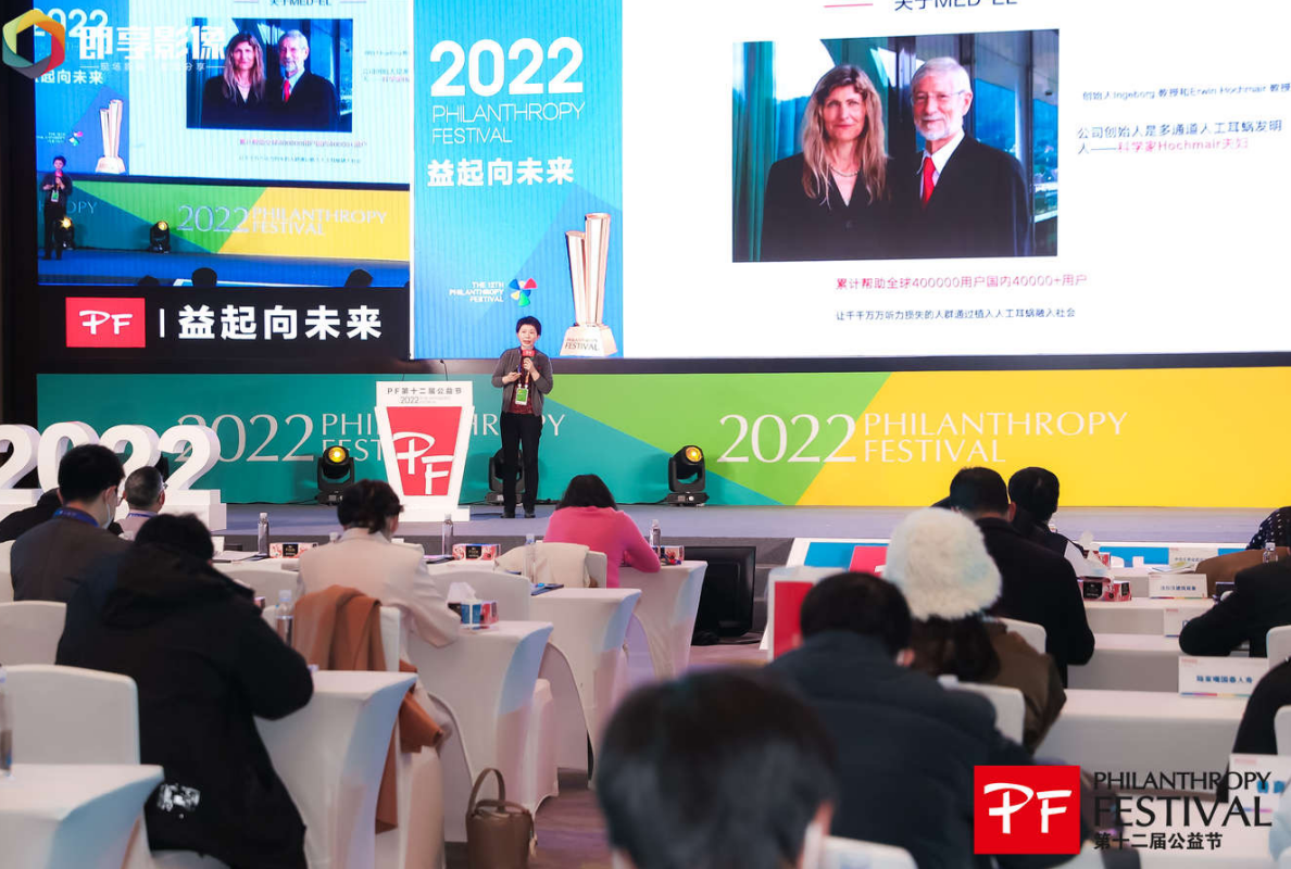 第十三届公益节暨ESG影响力年会启动筹备 年度聚会为爱发声