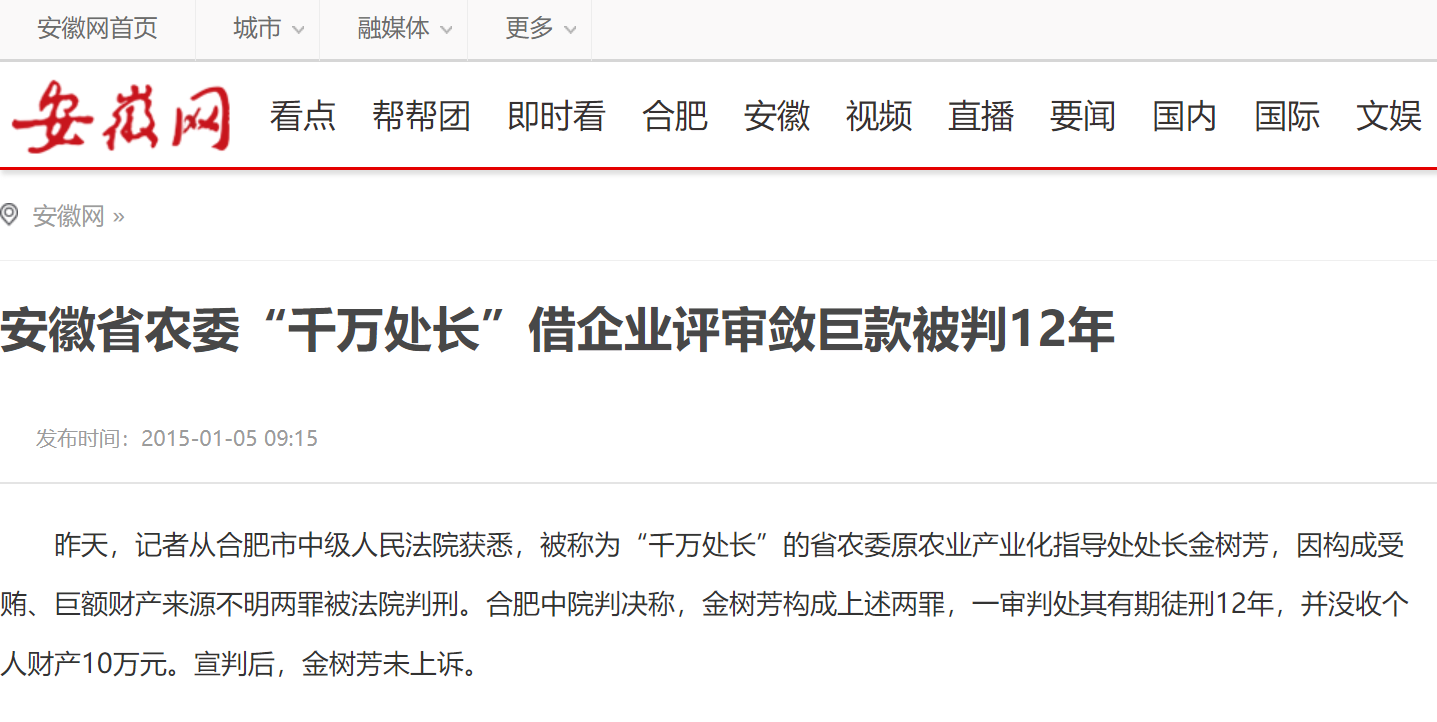 64edbd4788ab4.png 10安徽网.png