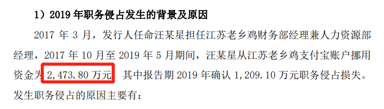 64edbd50405b0.png 9职务侵占.png