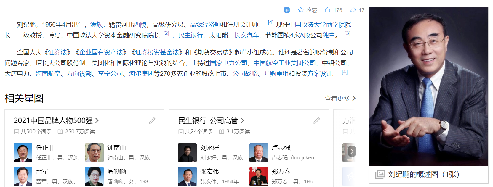 64eeee92bfe7f.png 刘.png