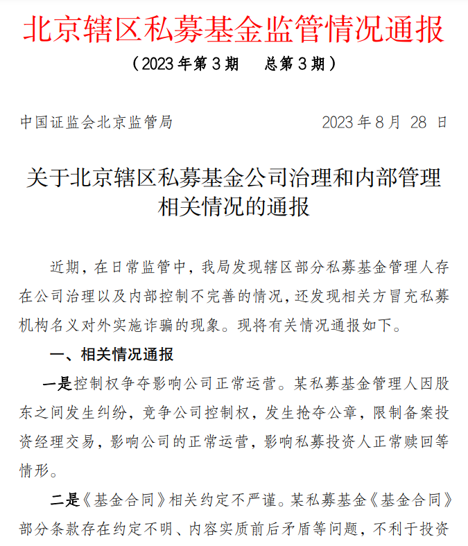 64f5a812c2d3f.png 1通报.png