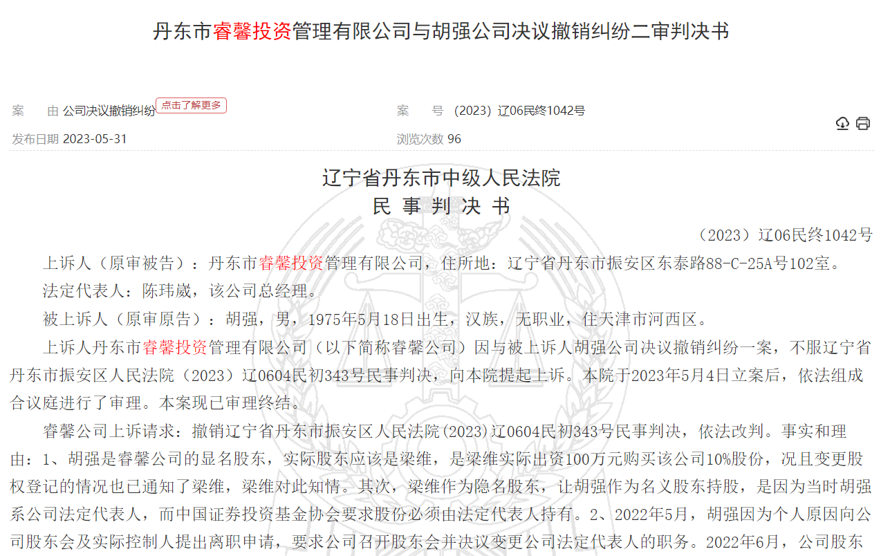 64f5a8240580c.png 2二审.png