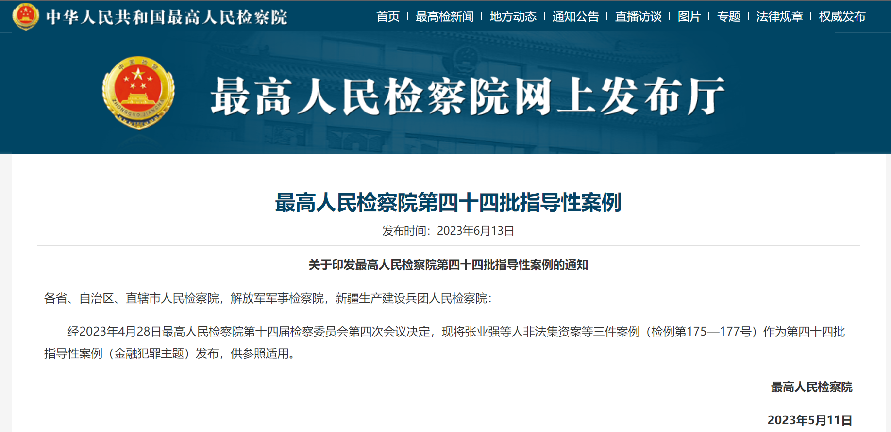 64f69e412f9af.png 4高检.png
