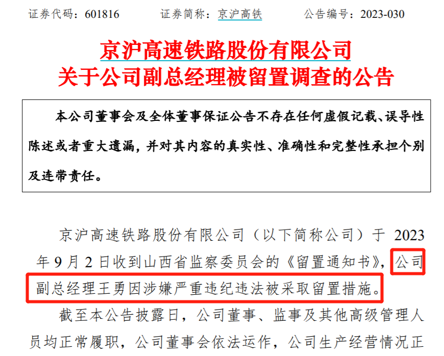 64f6f8f86ff2a.png 留置.png