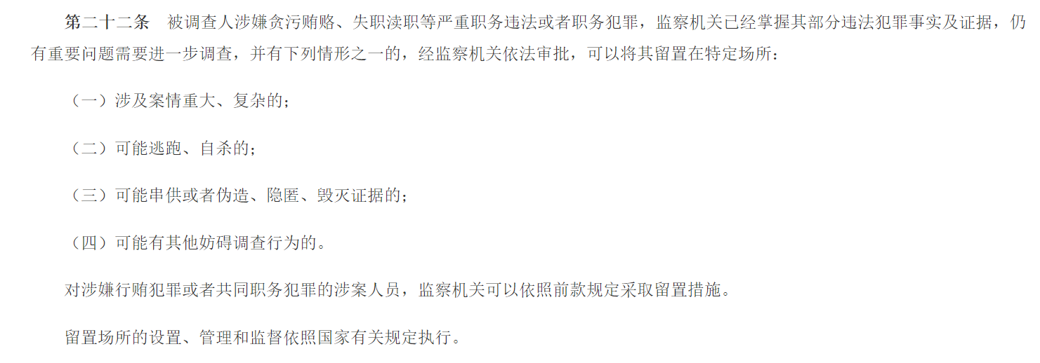64f6f9015e5d8.png 监察法.png
