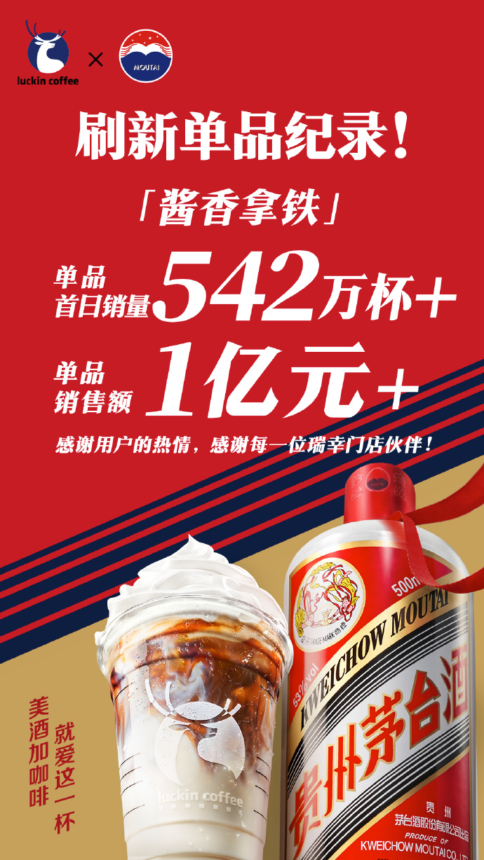 3瑞幸.jpg