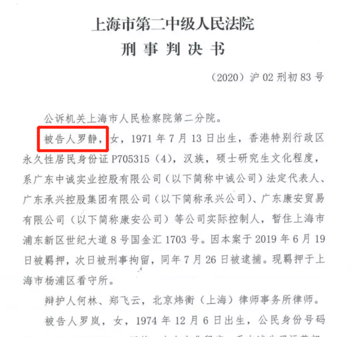 64f822aa7bea8.png 2判决书.png