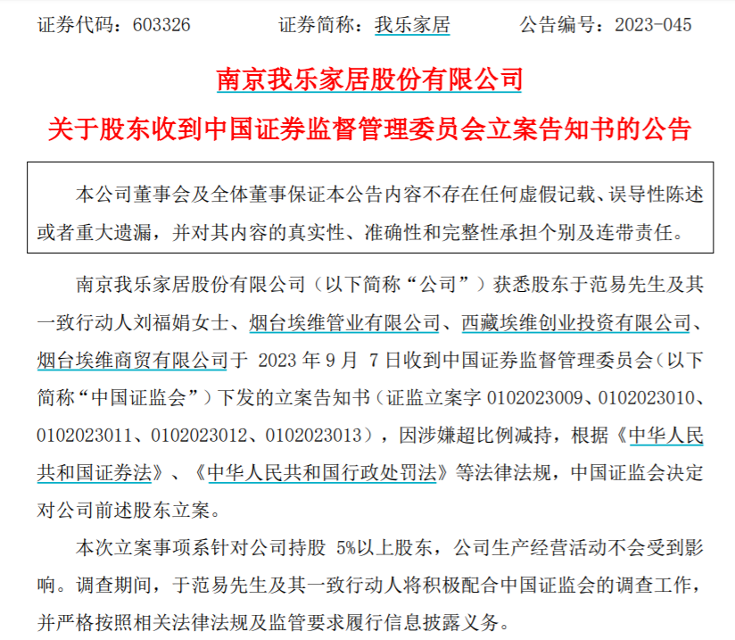64f9773586661.png 5立案.png