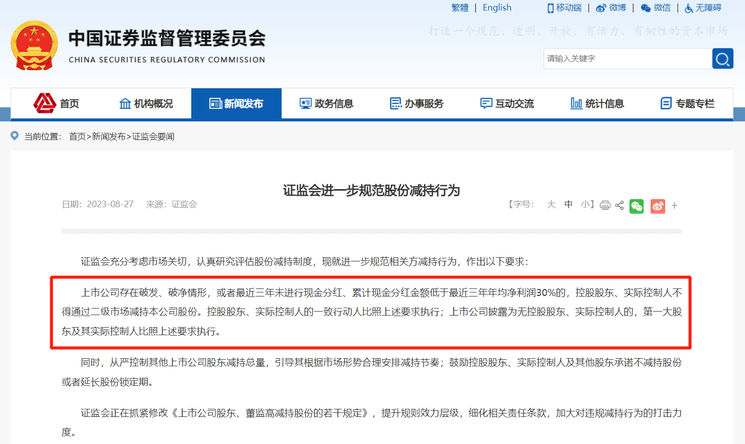 64f977494a3b5.png 2证监会.png