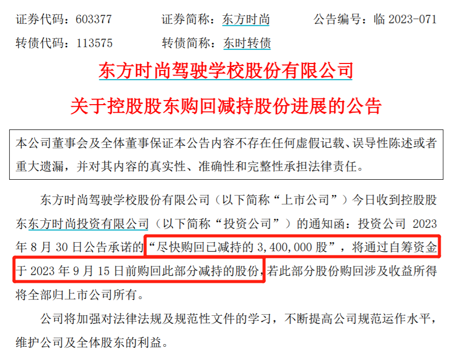 64f9776b825c9.png 6回购.png