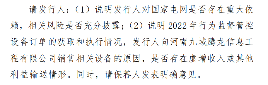 64f97a9fabbe2.png 7质疑国家电网.png
