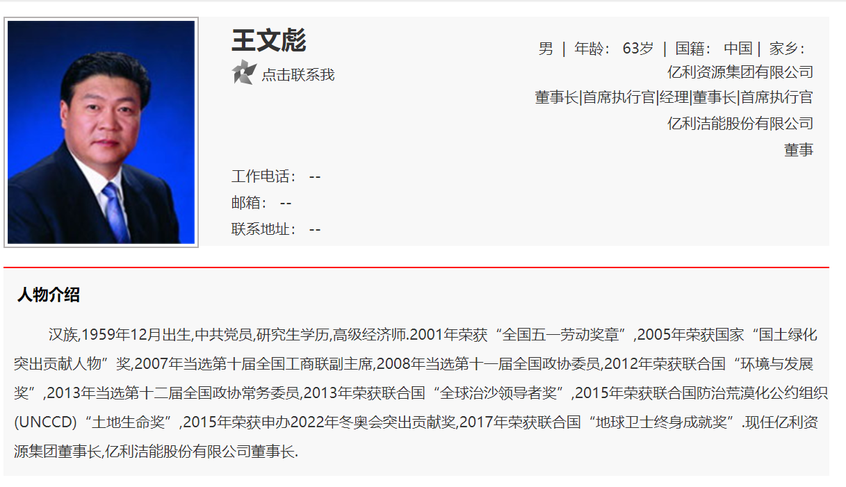 64faea2d3e0b5.png 7王文彪.png