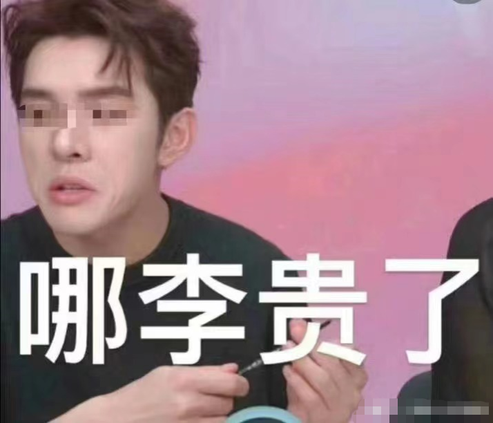 李佳琦“翻车”！说花西子不贵，结果单克比黄金还贵