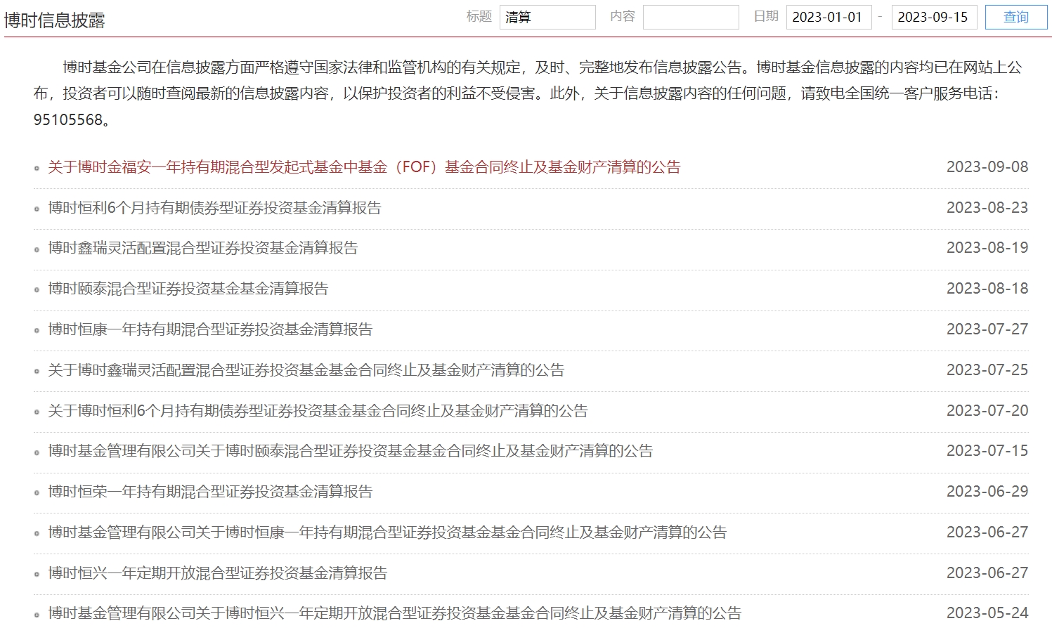 65041df2b33fa.png 1清算1.png