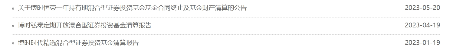 65041df683f29.png 2清算2.png