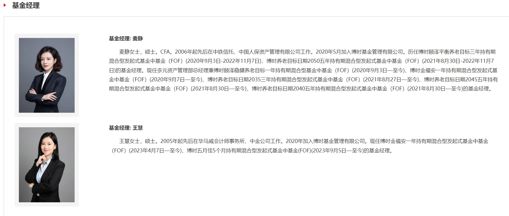 65041e0761e1f.png 4金福安麦静.png