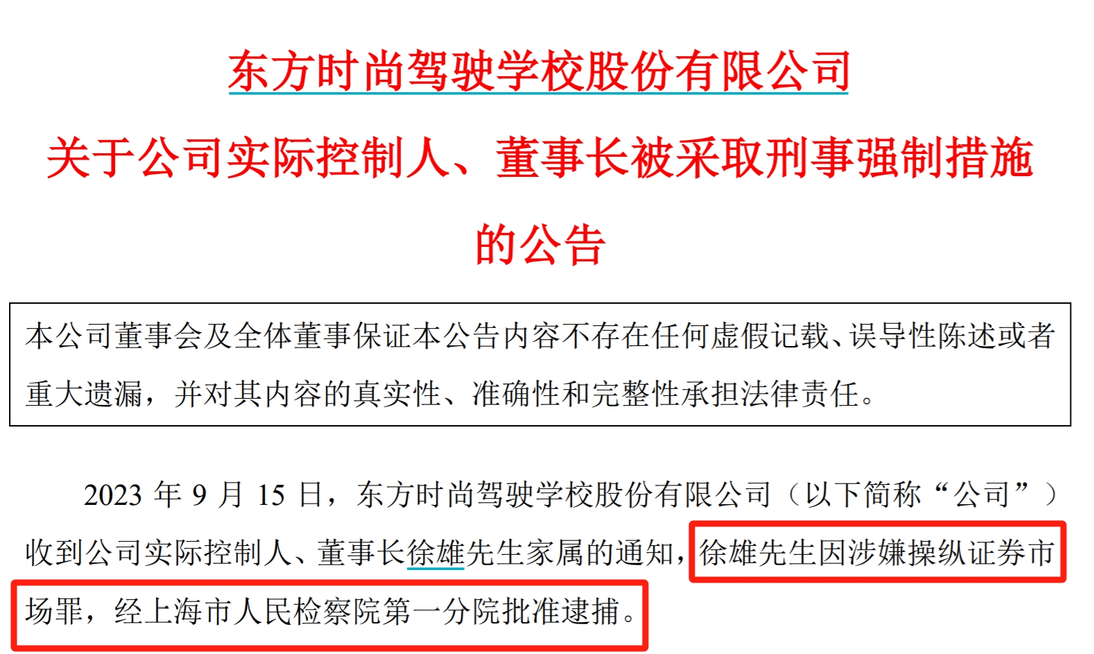 650517aa58259.png 1批捕.png