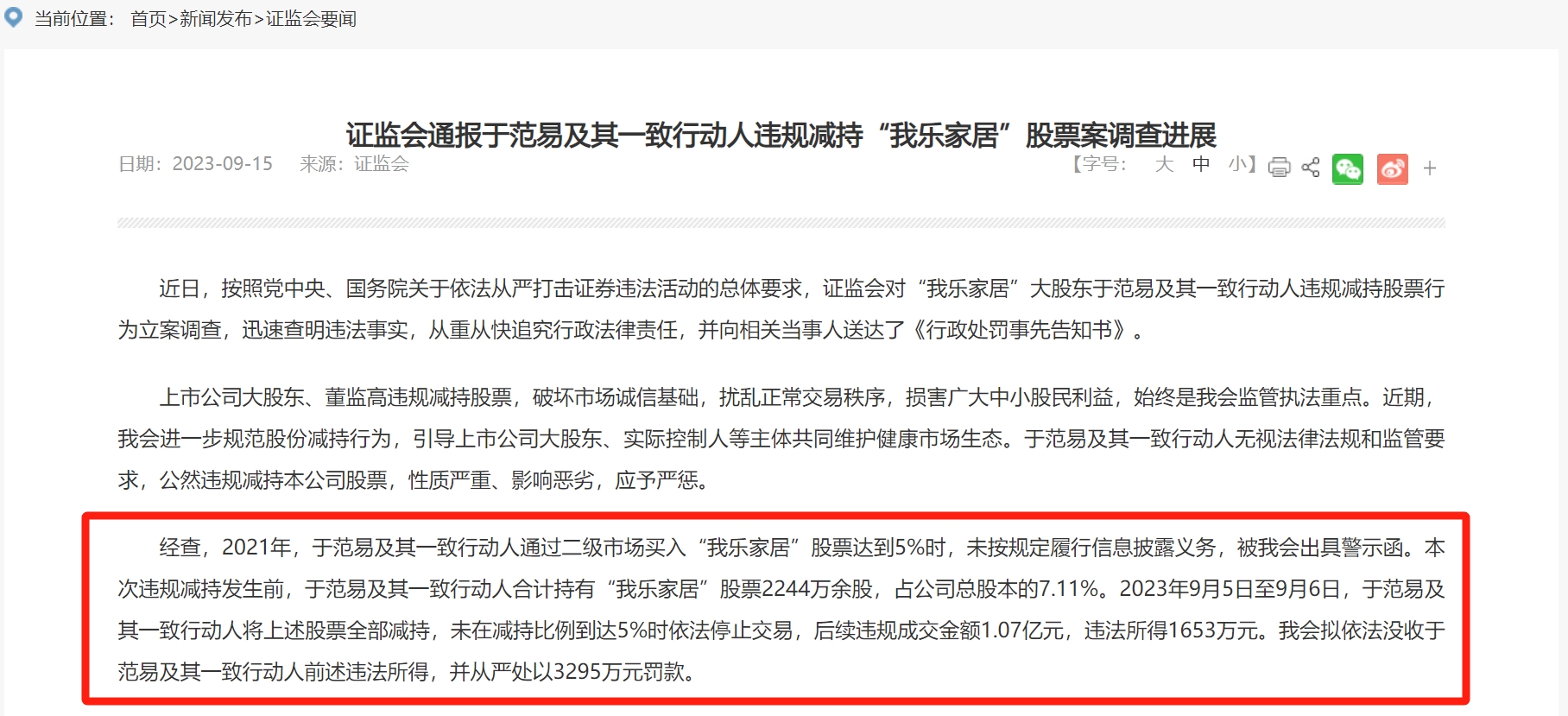 650517c0ca8bc.png 2罚款.png