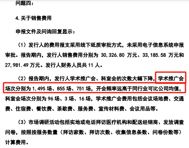 651157c856999.png 4交易所问学术推广会议.png