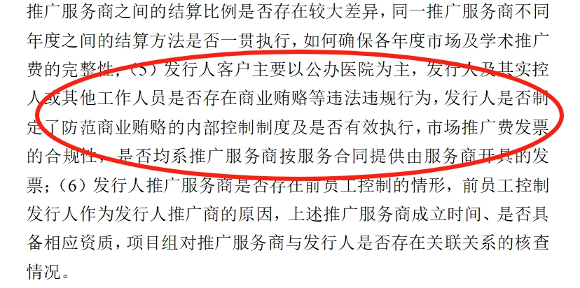 651157d7ba648.png 6证监会要求.png
