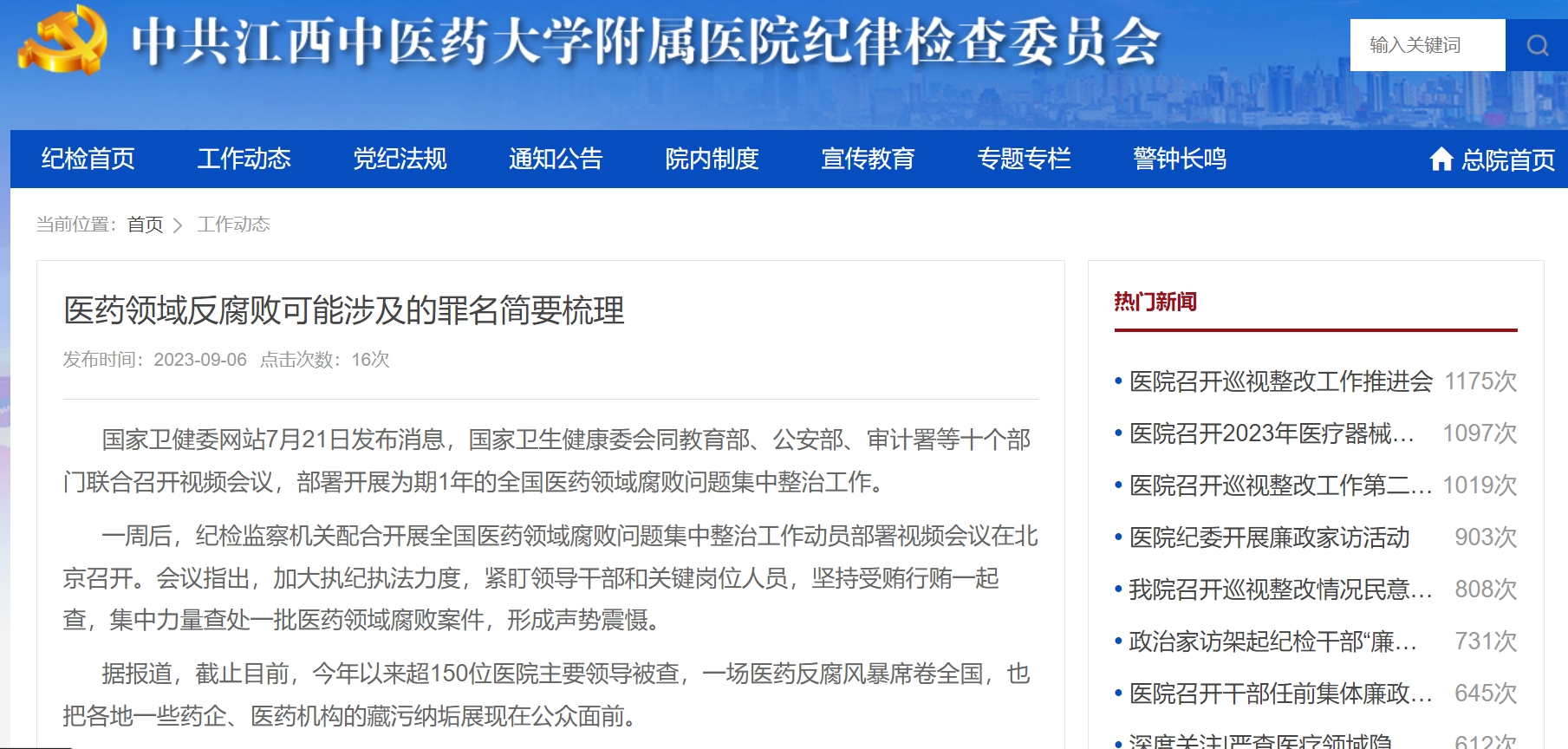 651158112764a.png 江西中医药大学.png