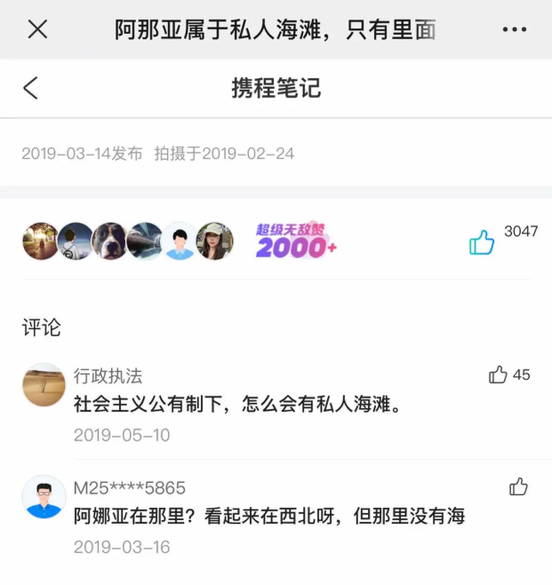 携程.jpg