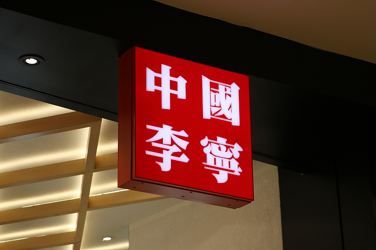 一年跌没1500亿！李宁一手王牌，打的稀烂